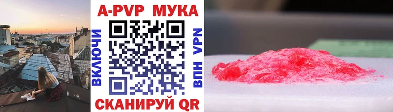 Alpha PVP кристаллы  Купить где  Урай 