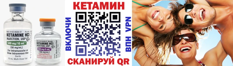 Кетамин VHQ  Купить  Урай 
