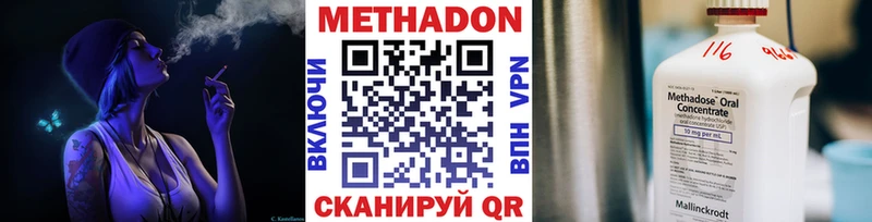 Метадон VHQ  Купить где  Урай 